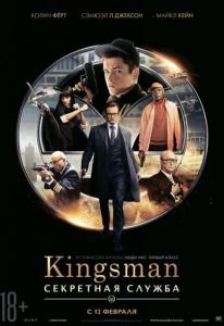смотреть Kingsman: Секретная служба